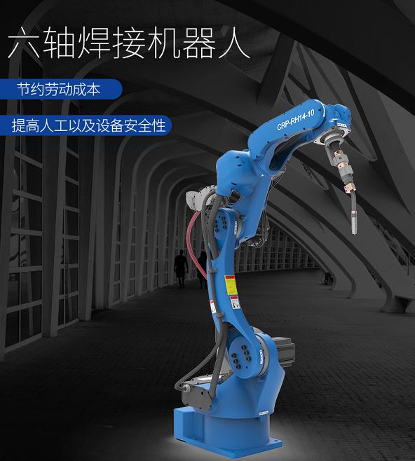 新华卡诺普焊接机器人1440