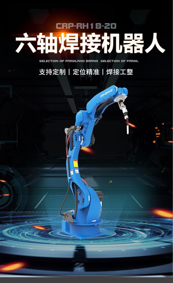 新华卡诺普焊接机器人2010
